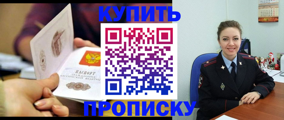 прописка для работы в Льгове