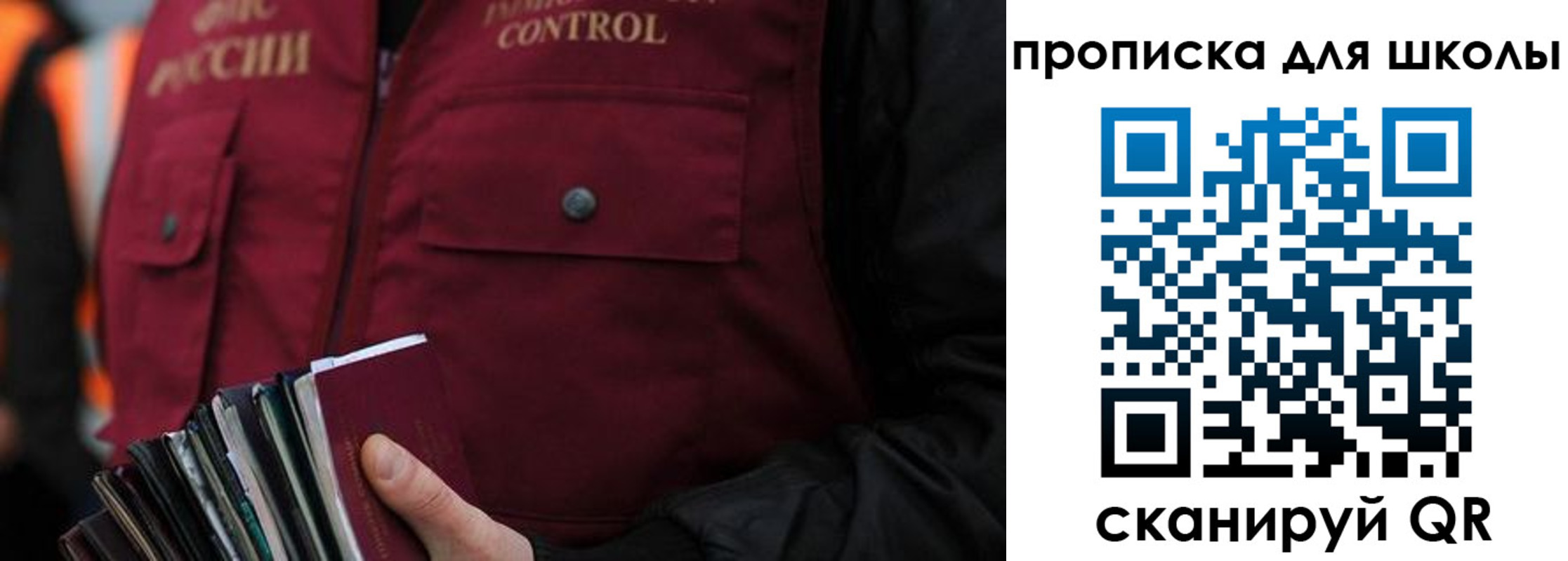 прописка законно в Льгове
