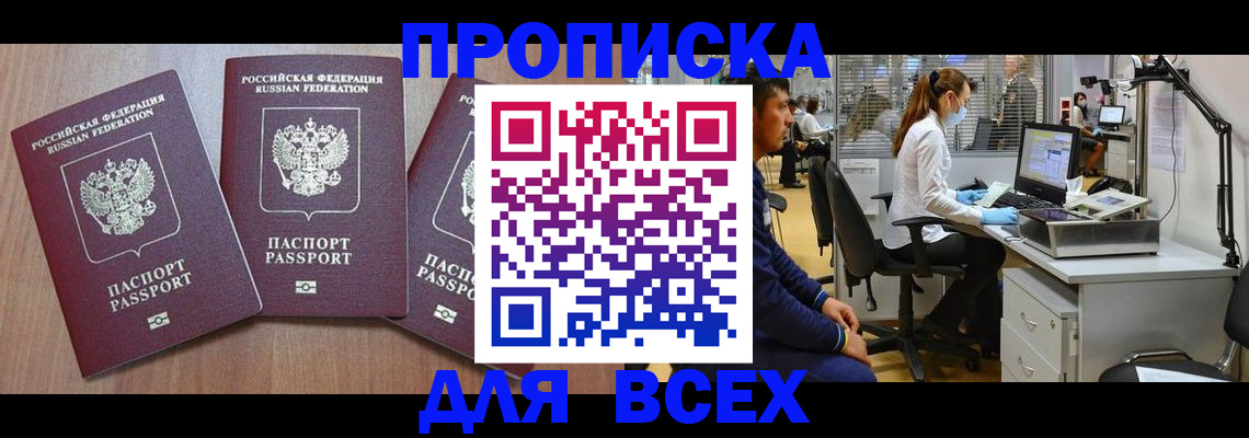 временная регистрация гарантия в Льгове
