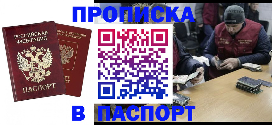 прописка в квартире в Льгове